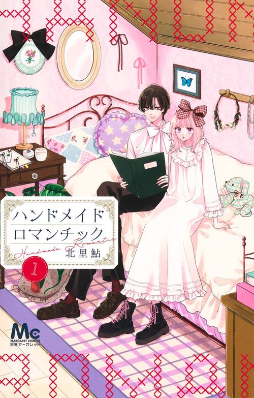 ハンドメイドロマンチック 1