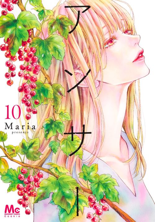 アンサー 10