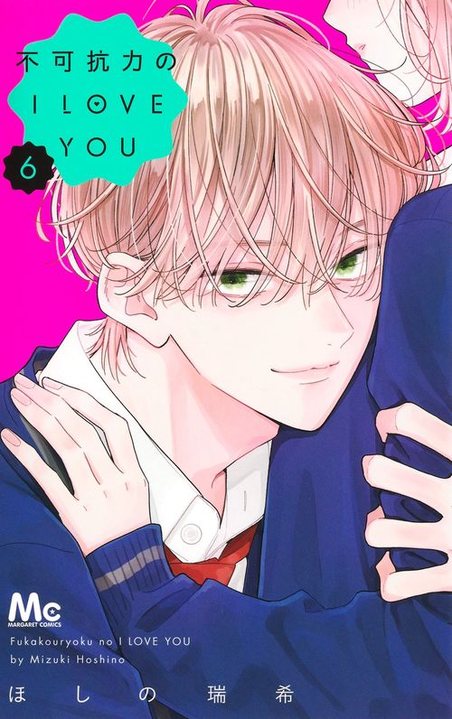 不可抗力のI LOVE YOU 6