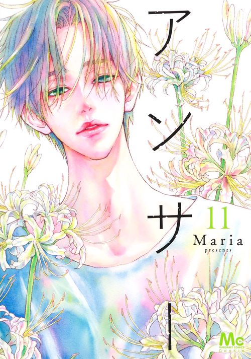 アンサー 11