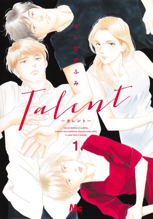 Talent―タレント― 1