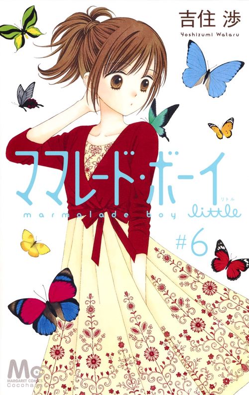 ママレード・ボーイlittle 6