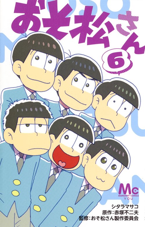 おそ松さん 6