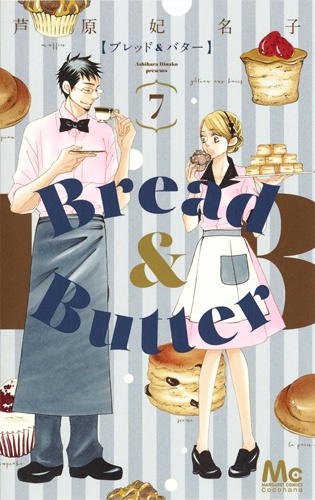Bread & Butter 7