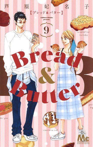 Bread & Butter 9