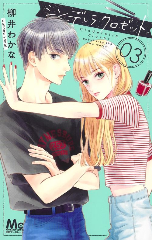 シンデレラ クロゼット 3