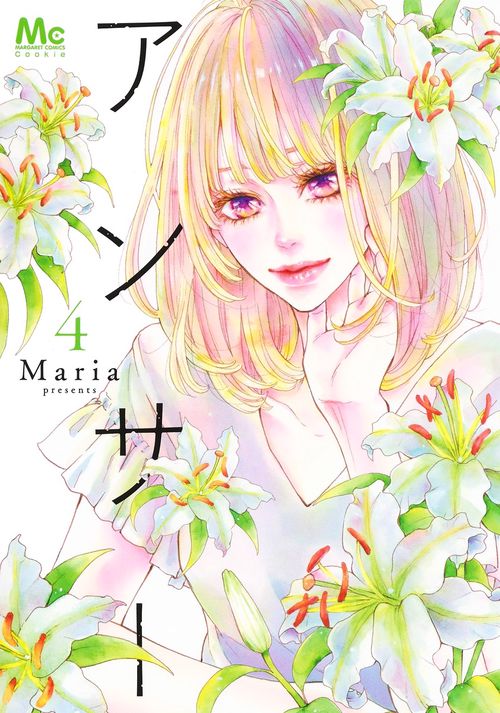 アンサー 4