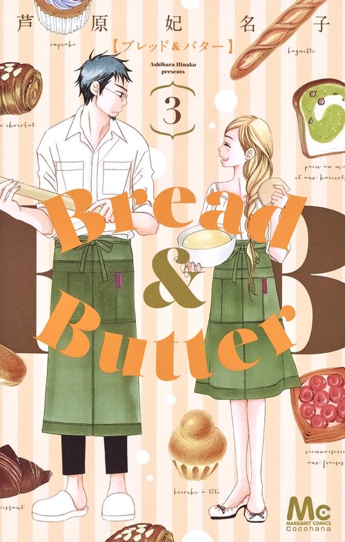 Bread & Butter 3