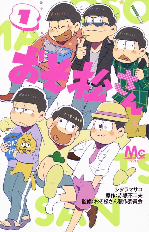 おそ松さん 1