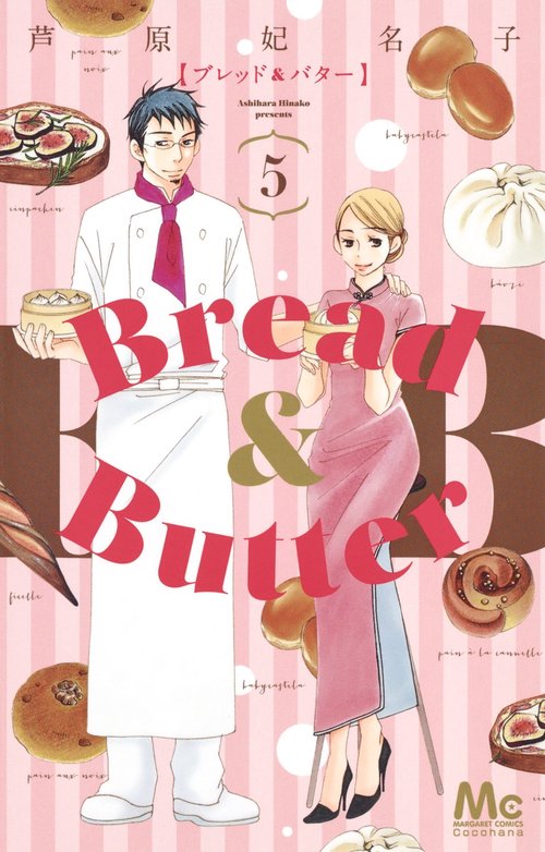 Bread & Butter 5