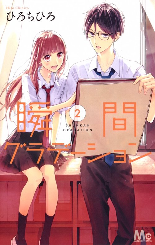 瞬間グラデーション 2