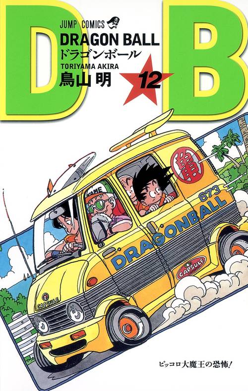 DRAGON BALL 12