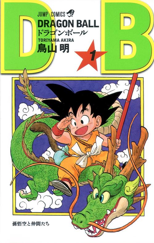 DRAGON BALL 1