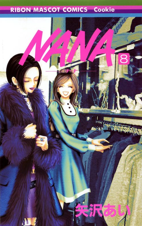 NANAナナ 8