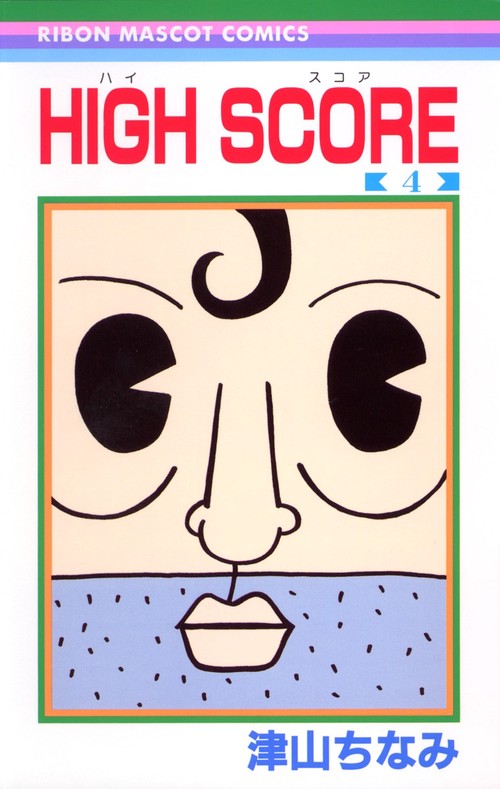 HIGH SCORE 4