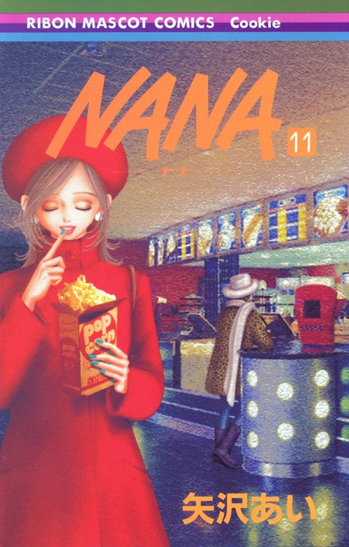 NANAナナ 11