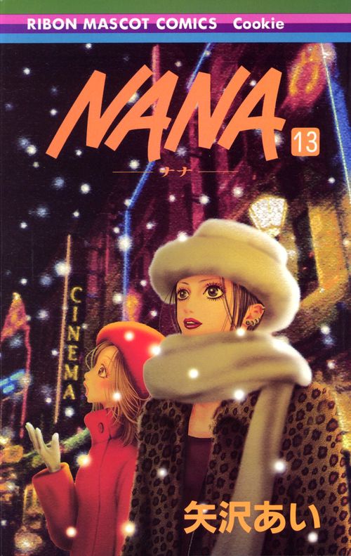 NANAナナ 13