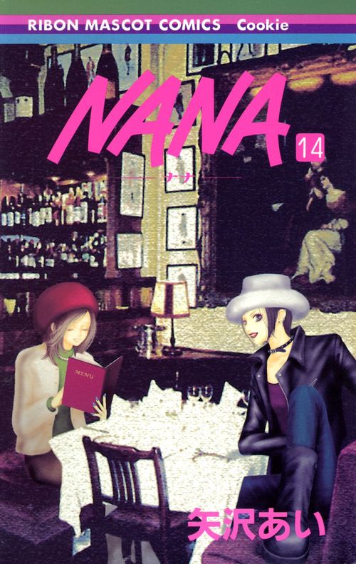 NANAナナ 14