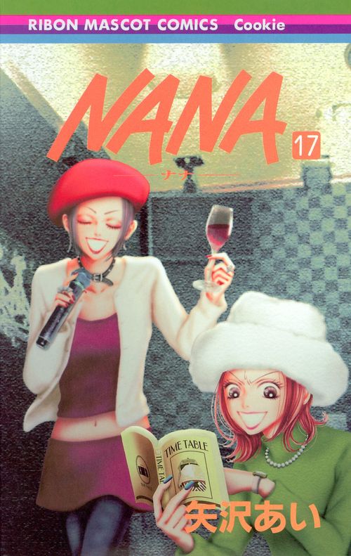 NANAナナ 17