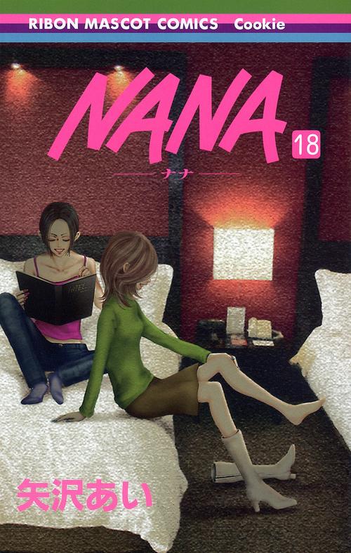 NANAナナ 18