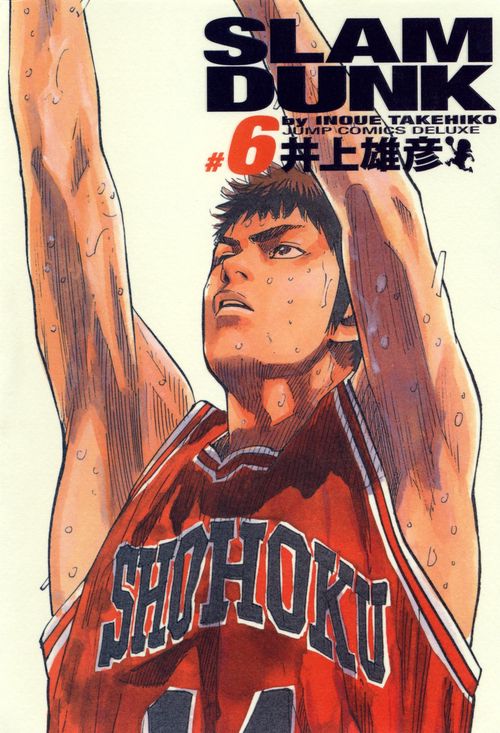 SLAM DUNK #6 完全版