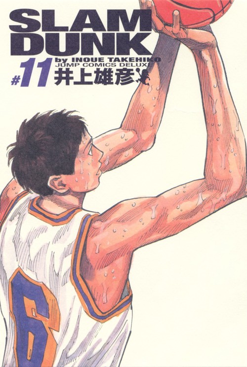 SLAM DUNK #11 完全版