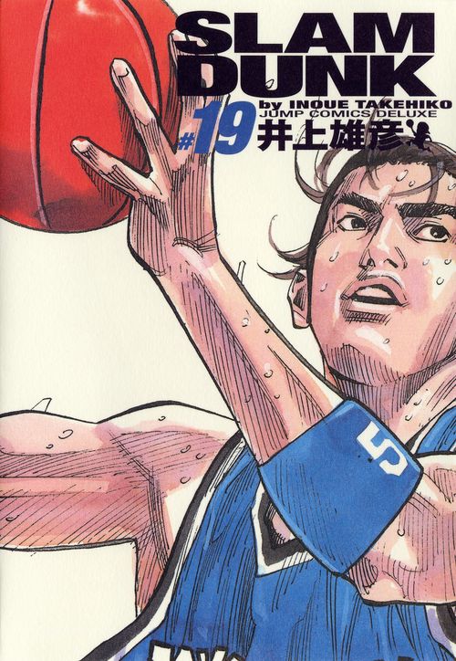 SLAM DUNK #19 完全版