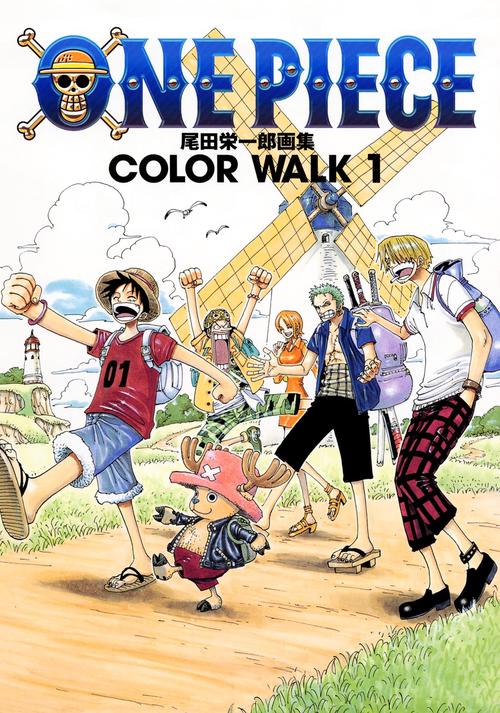 One piece 尾田栄一郎画集 Color walk 1