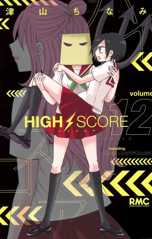 HIGH SCORE 12