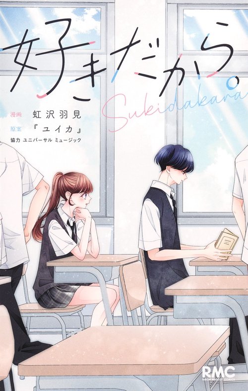 好きだから。