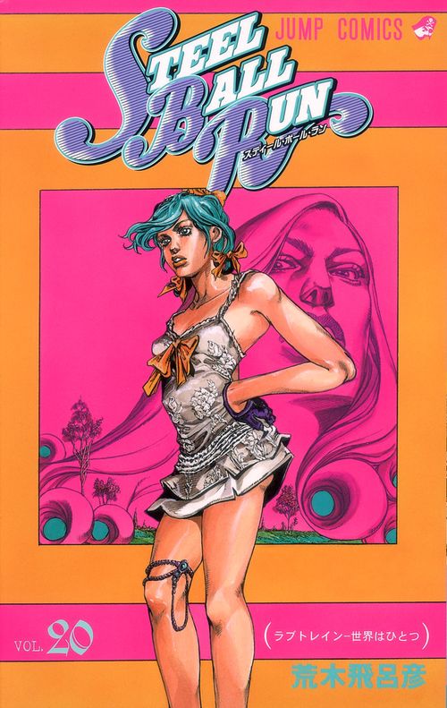 STEEL BALL RUN スティール・ボール・ラン 20
