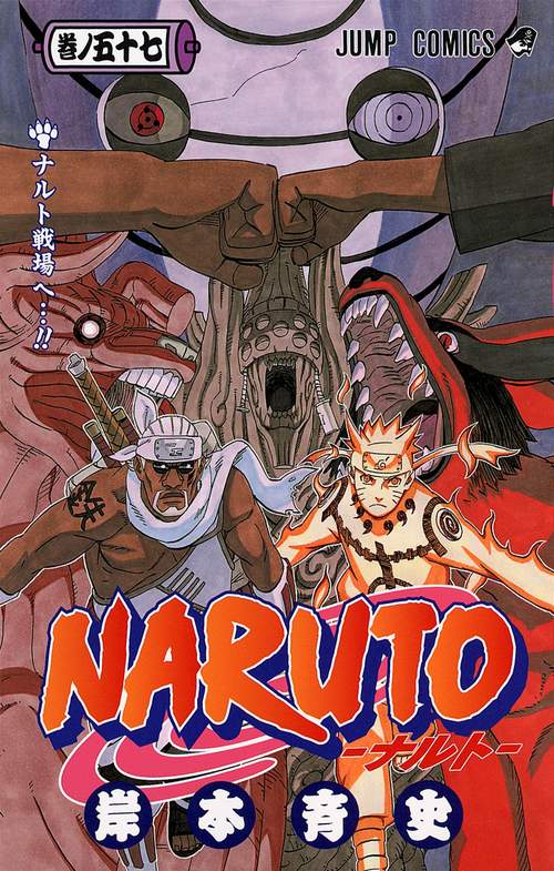 NARUTOナルト 57