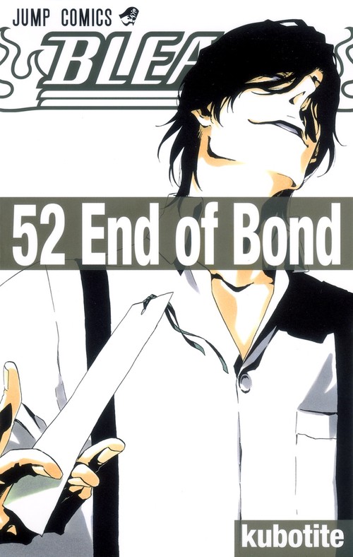 BLEACHブリーチ 52