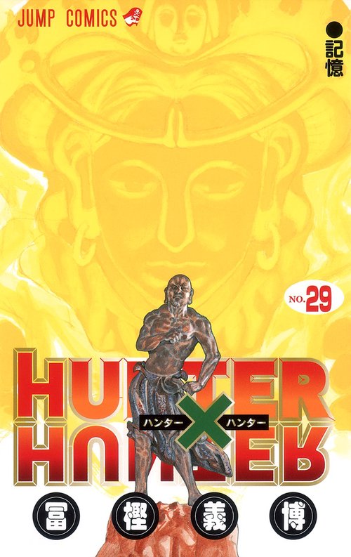 HUNTER×HUNTER 29