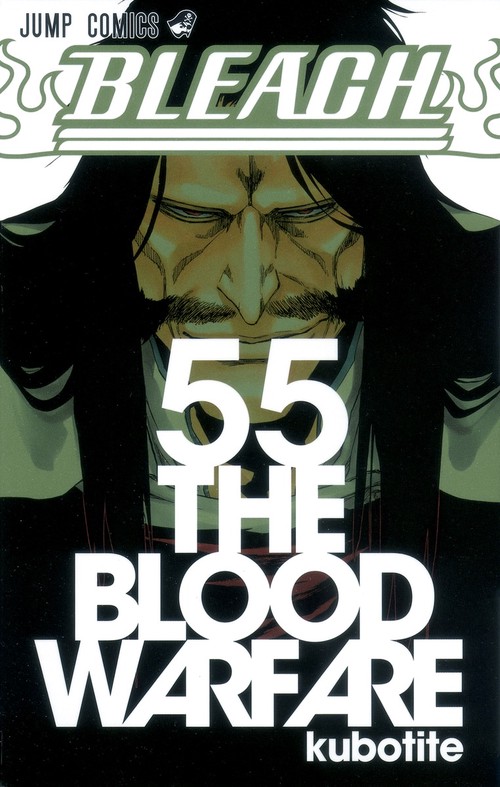 BLEACHブリーチ 55