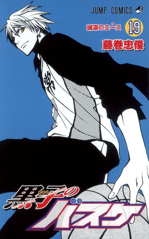 黒子のバスケ 19