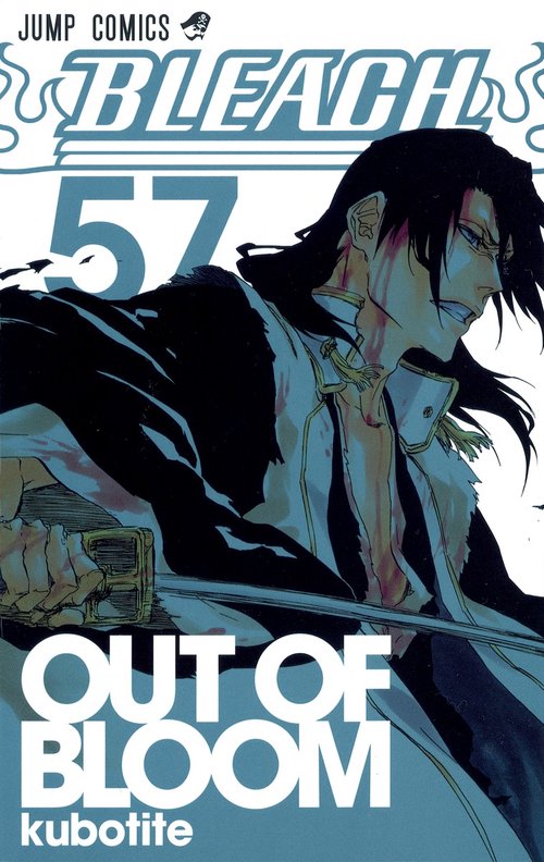 BLEACHブリーチ 57