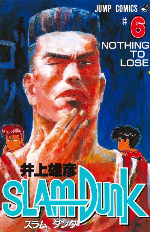 SLAM DUNK 6