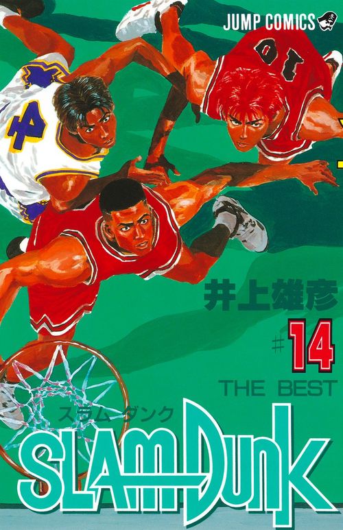 SLAM DUNK 14