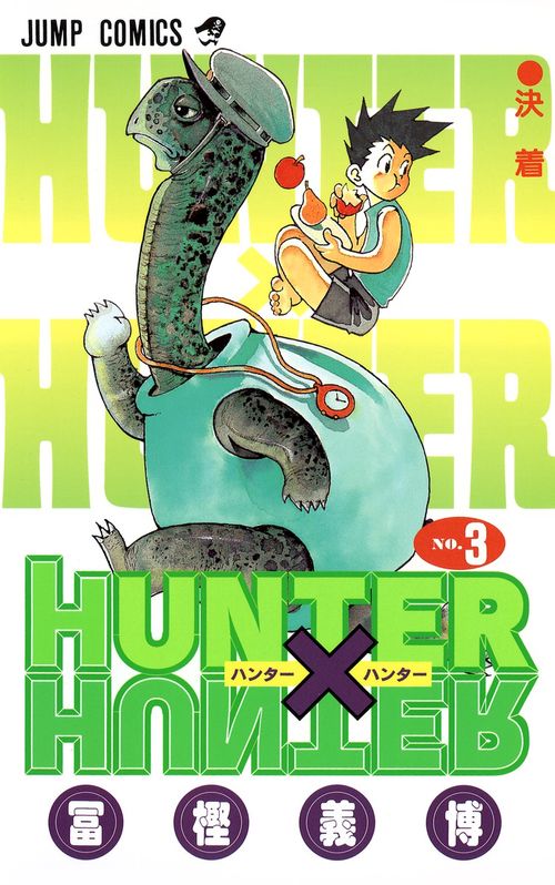 HUNTER×HUNTER 3