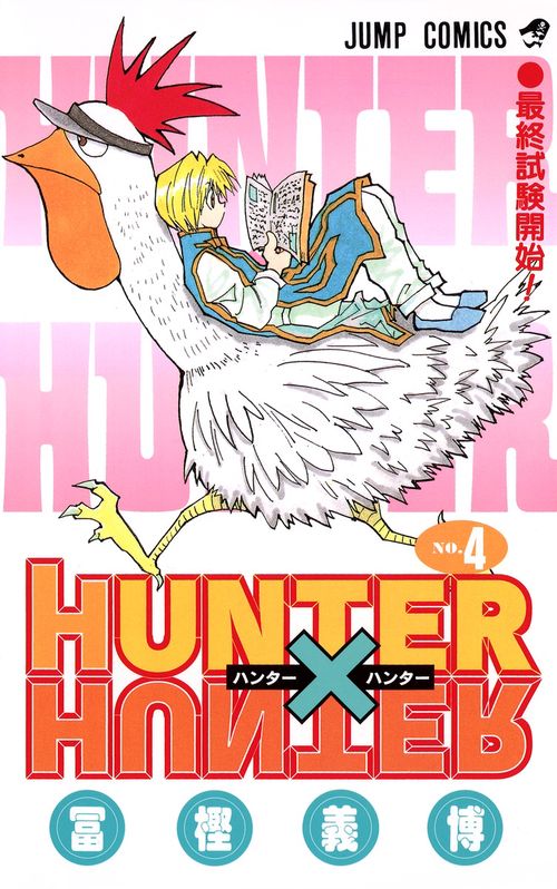 HUNTER×HUNTER 4
