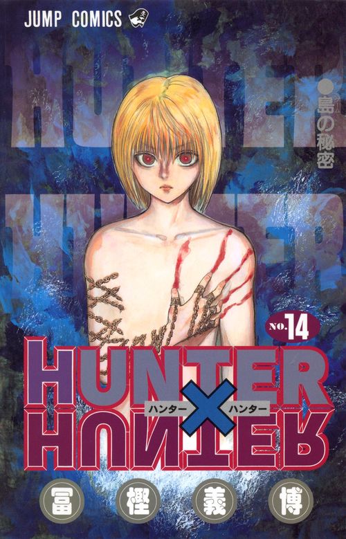 HUNTER×HUNTER 14