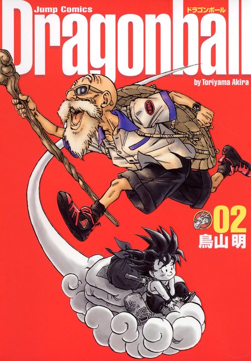 DRAGON BALL 完全版 2