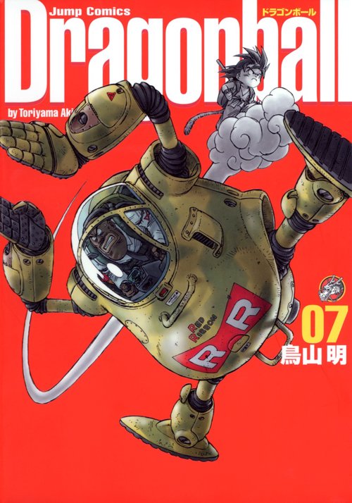 DRAGON BALL 完全版 7