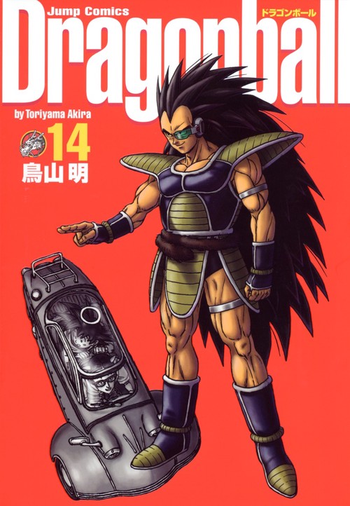 DRAGON BALL 完全版 14