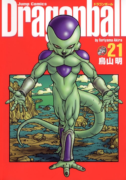 DRAGON BALL 完全版 21