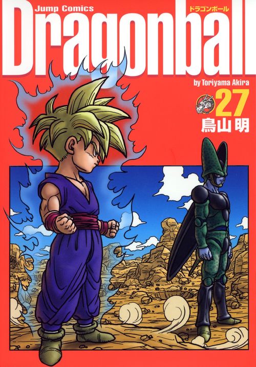 DRAGON BALL 完全版 27