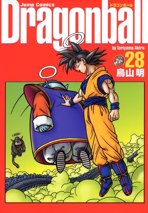 DRAGON BALL 完全版 28