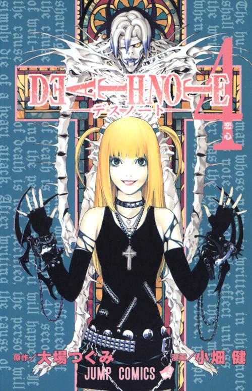 DEATH NOTE 4