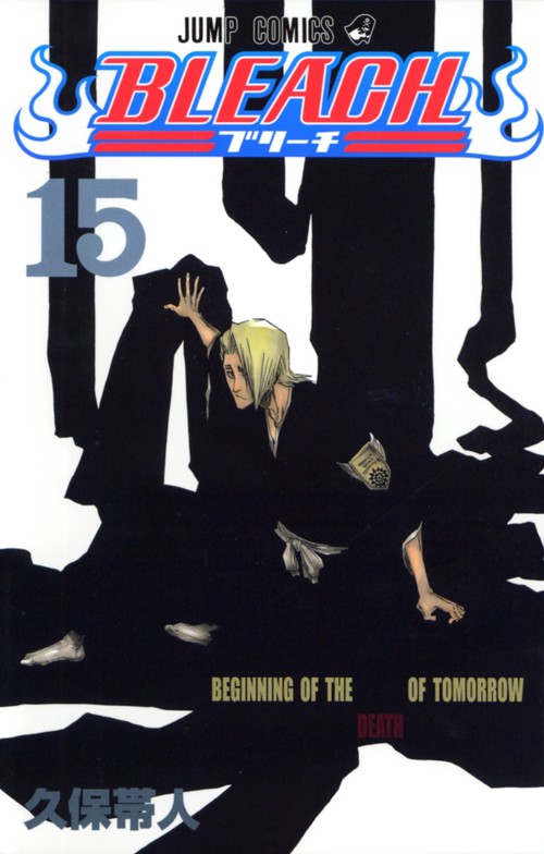 BLEACHブリーチ 15